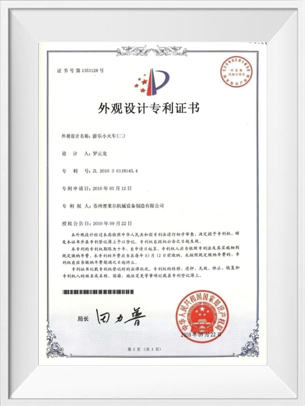 Certificat de brevet